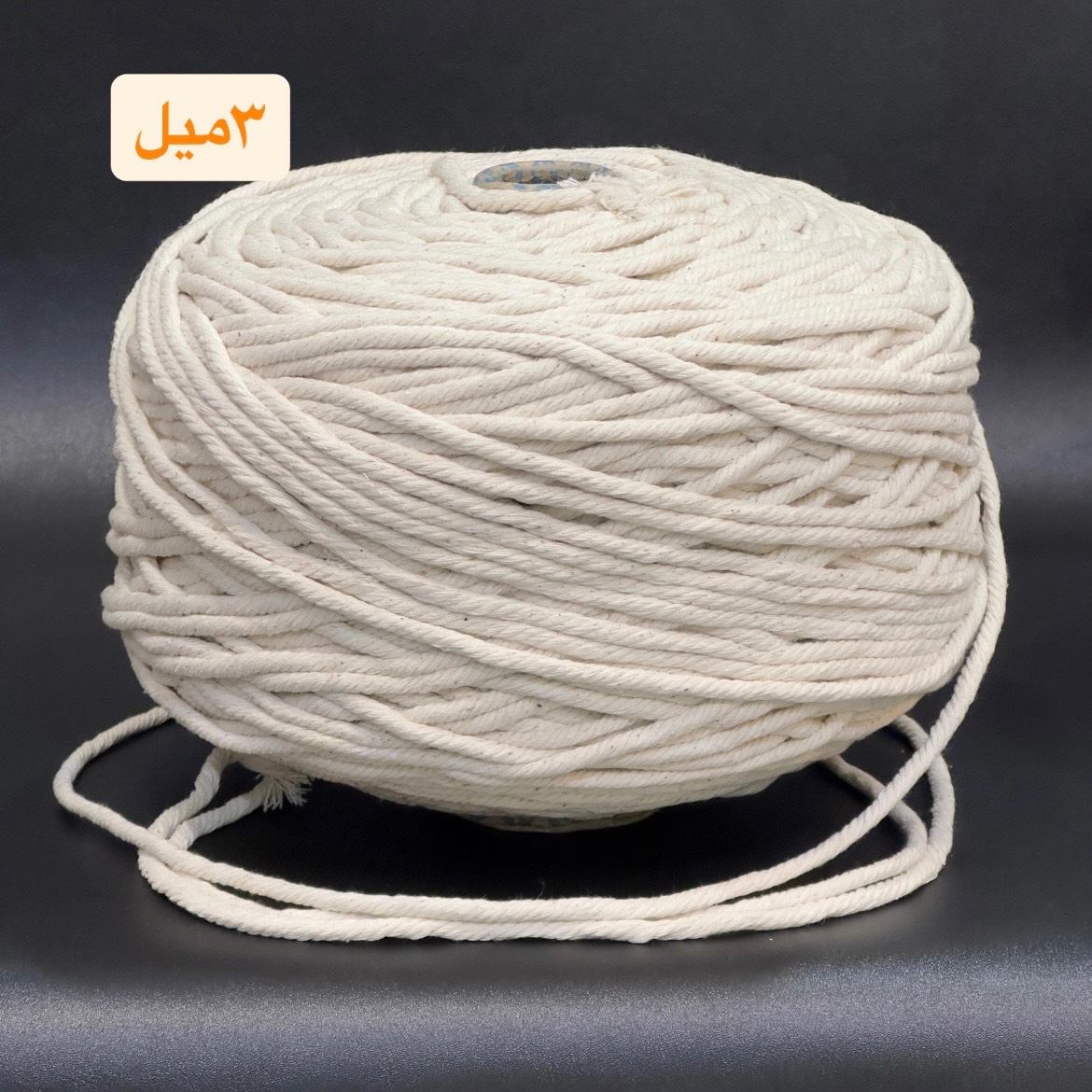 نخ مکرومه تابیده 3 میل