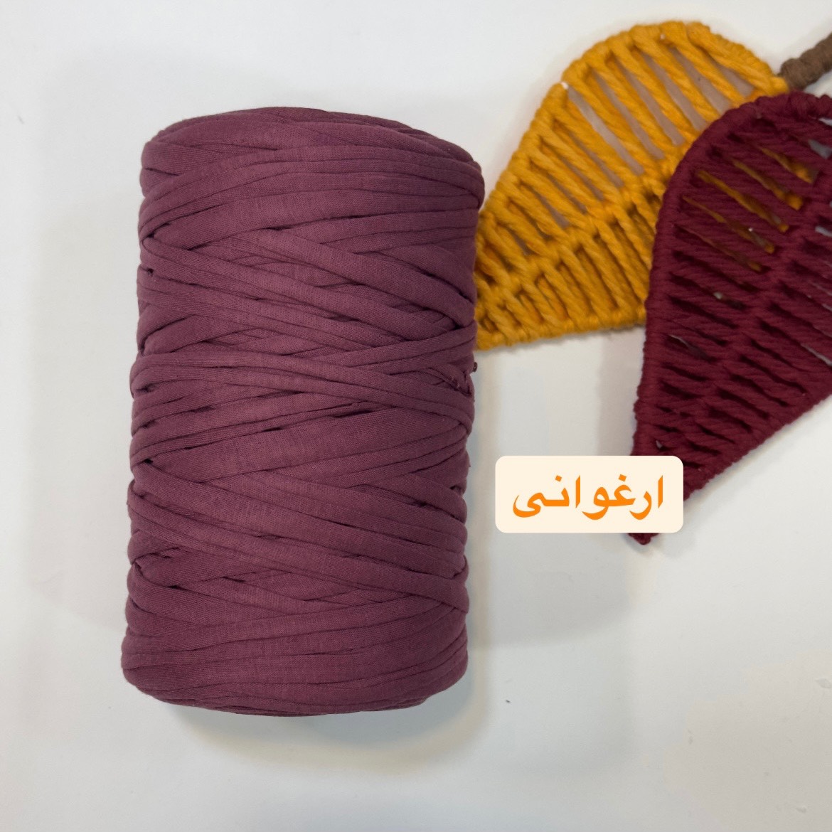 تریکو ارغوانی