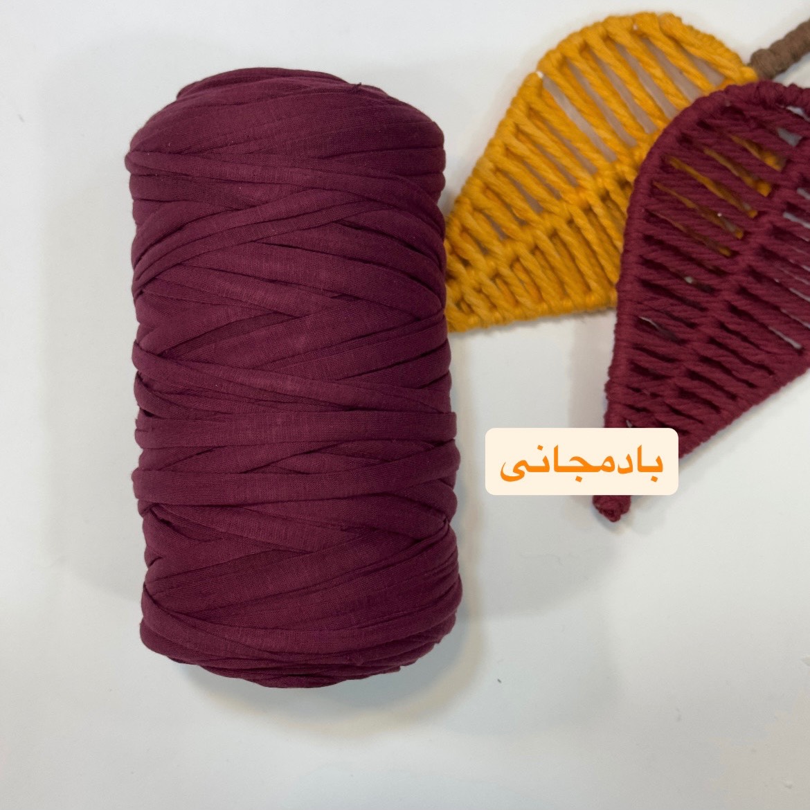 تریکو بادمجانی