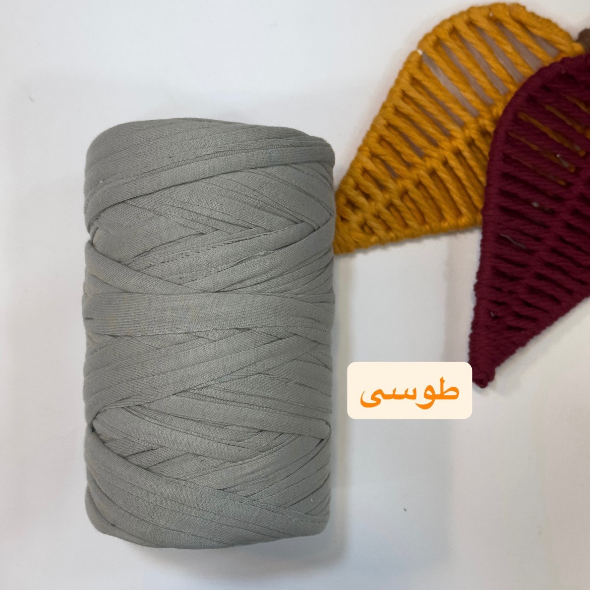 تریکو طوسی