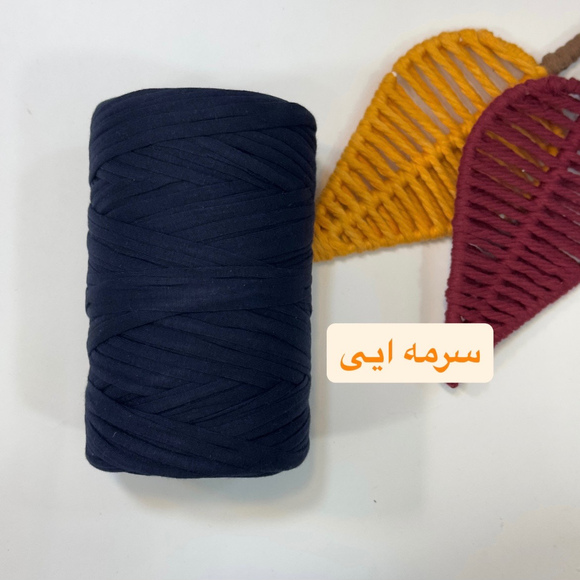تریکو سرمه ایی