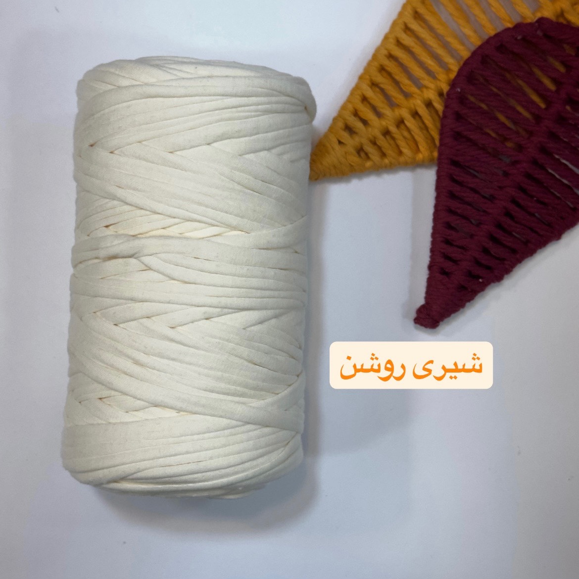 تریکو شیری روشن