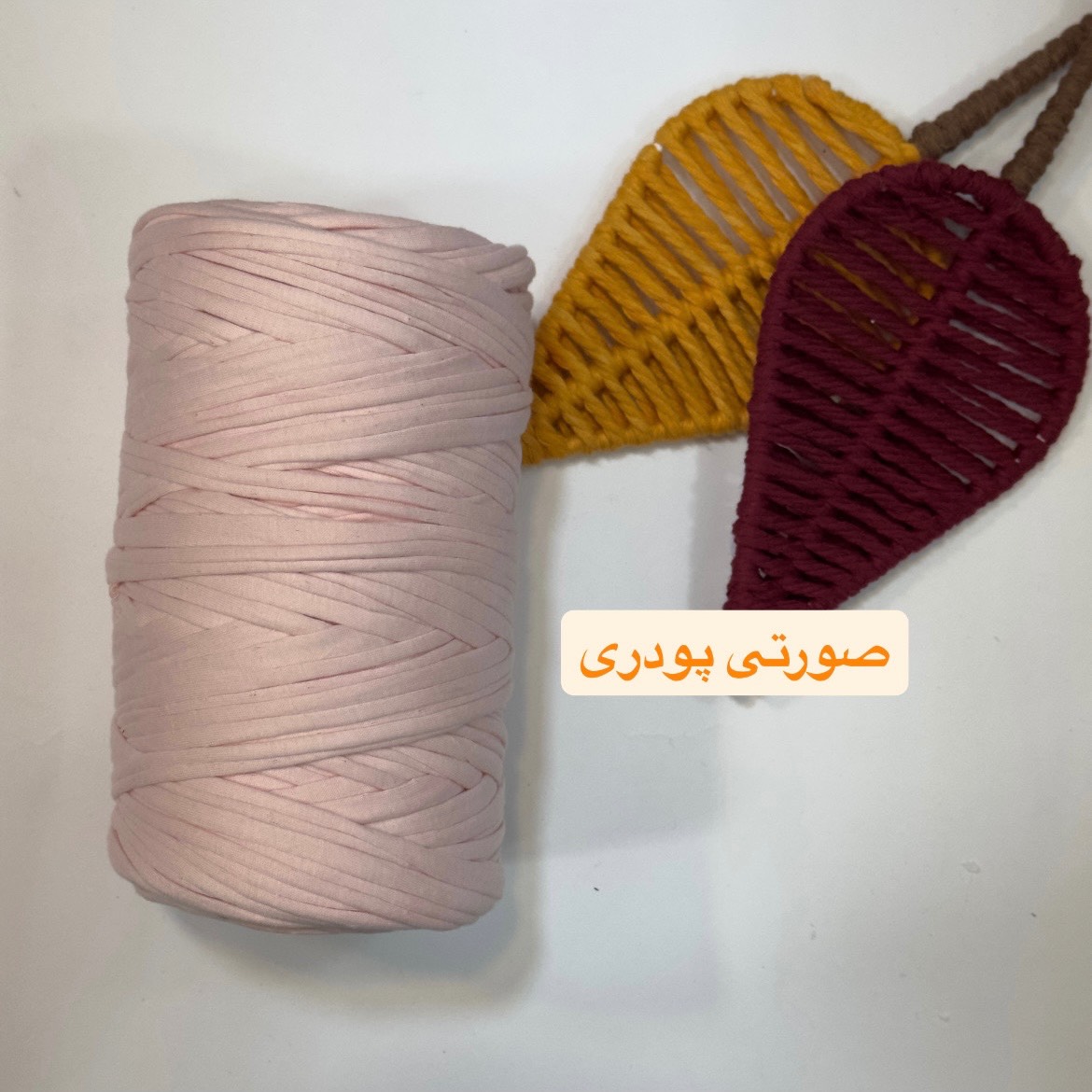 تریکو صورتی پودری