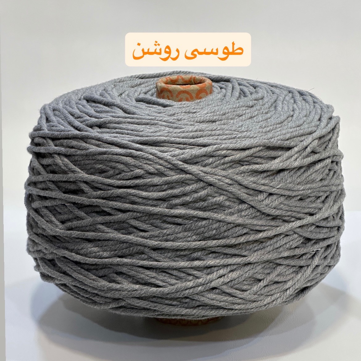 نخ مکرومه تابیده طوسی روشن