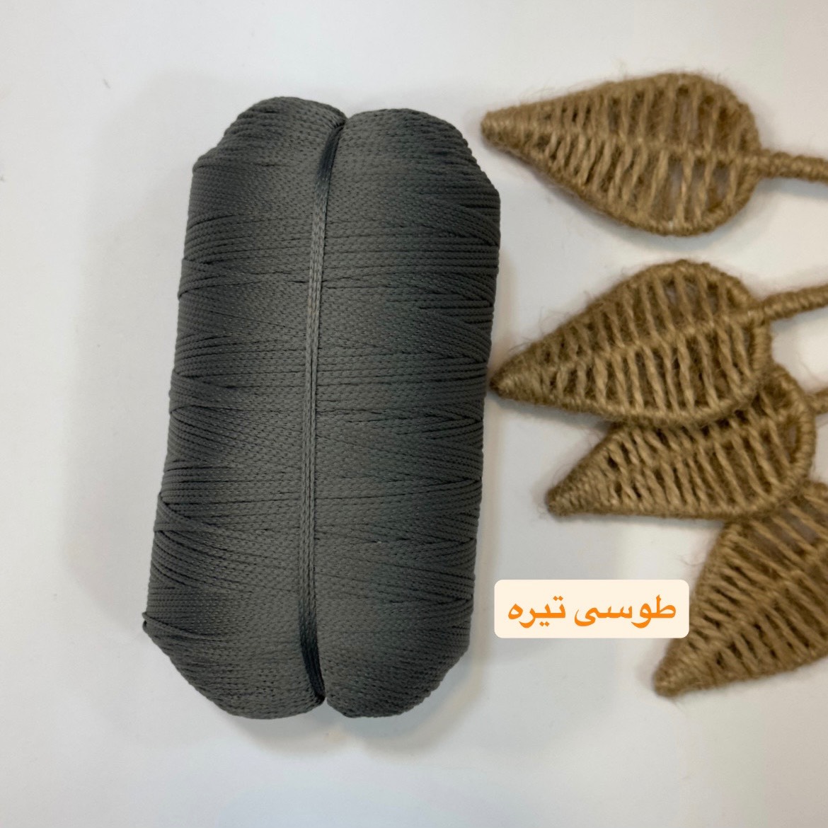 مکرومه تک سوزنه طوسی تیره