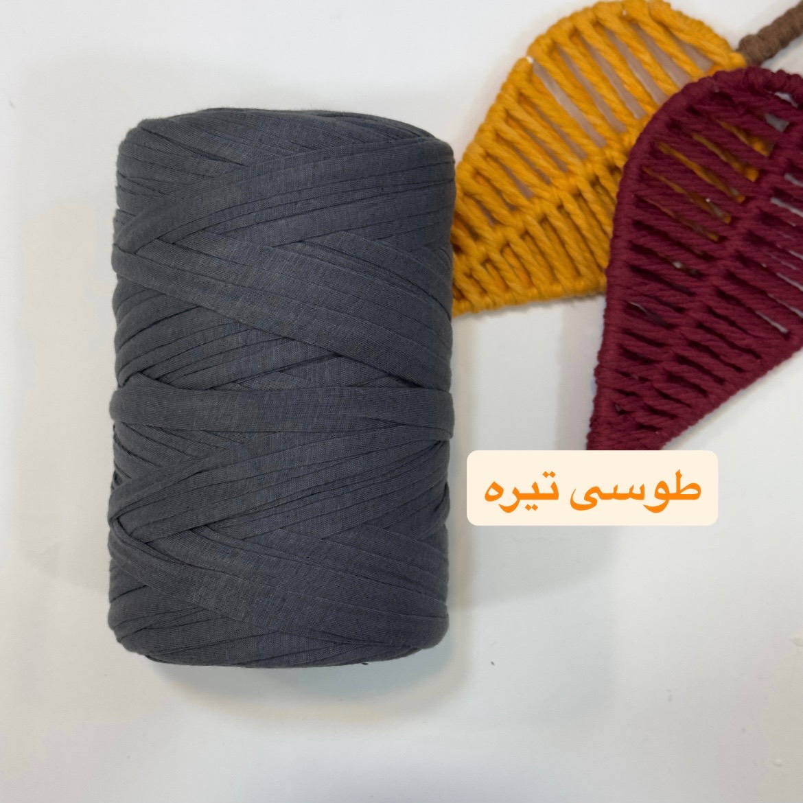 تریکو طوسی تیره