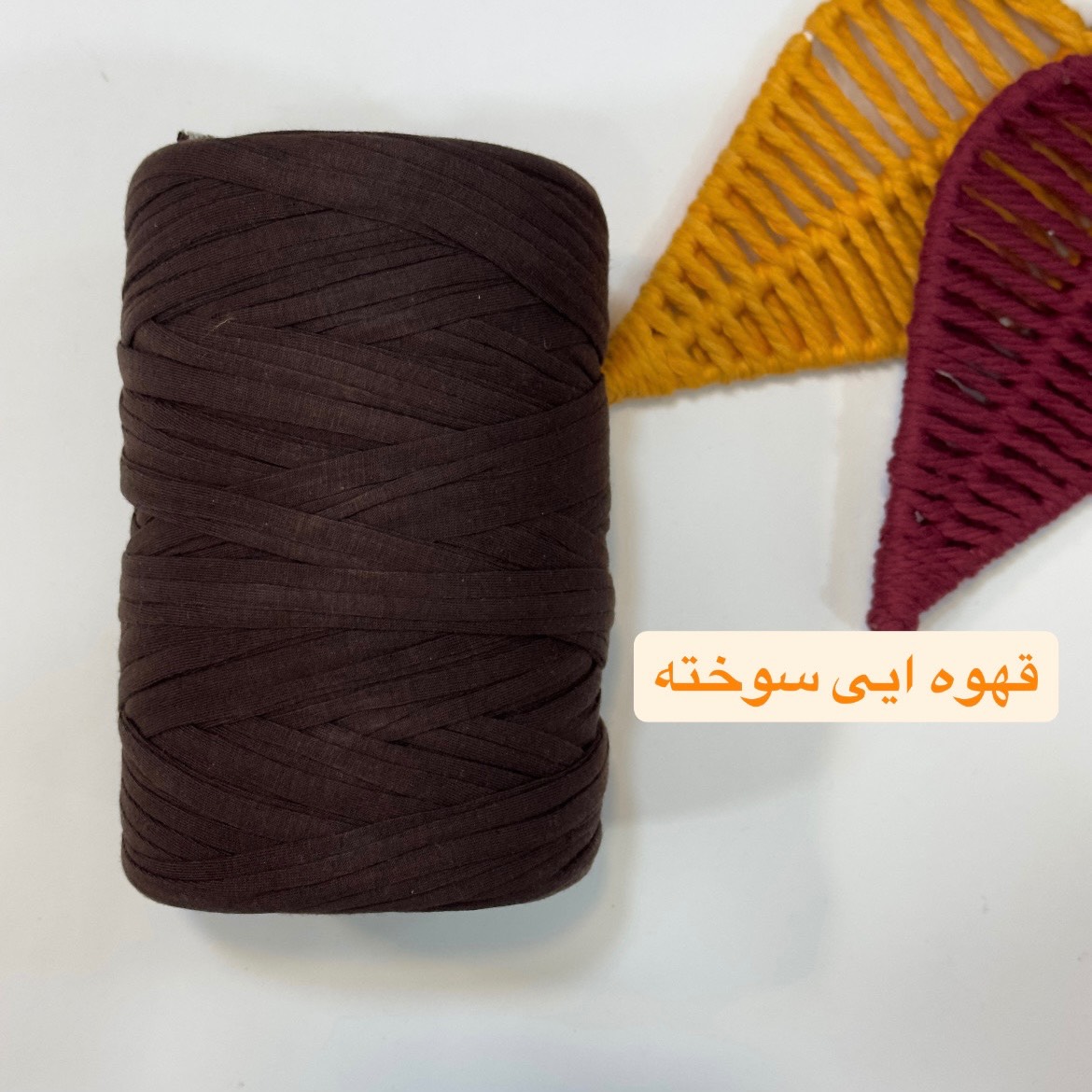 تریکو قهوه ایی سوخته