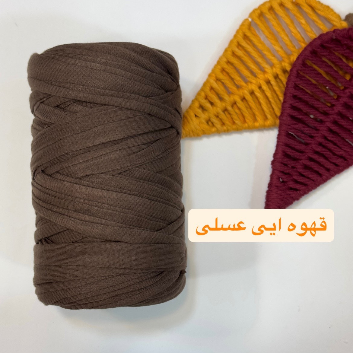 تریکو عسلی