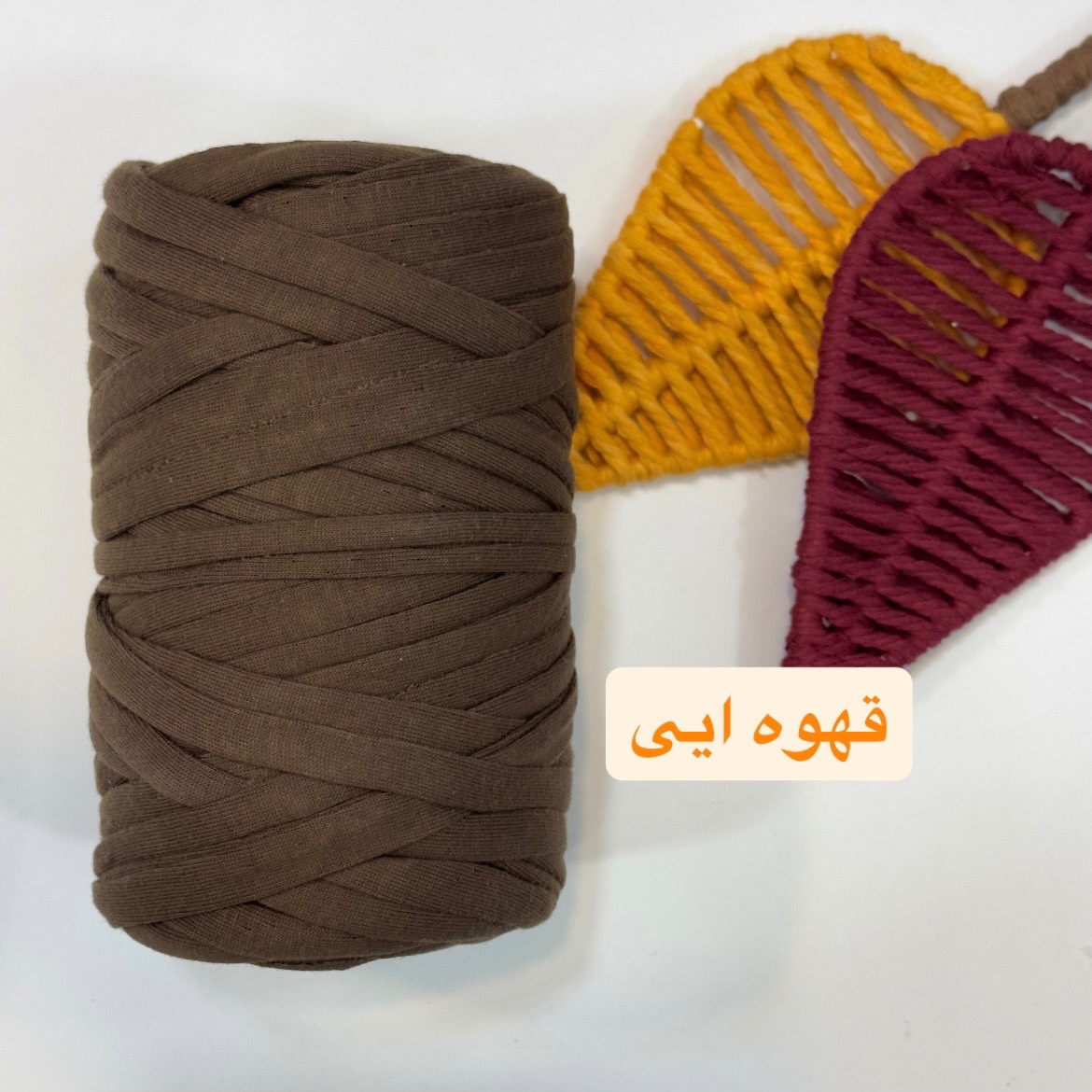 تریکو قهوه ای