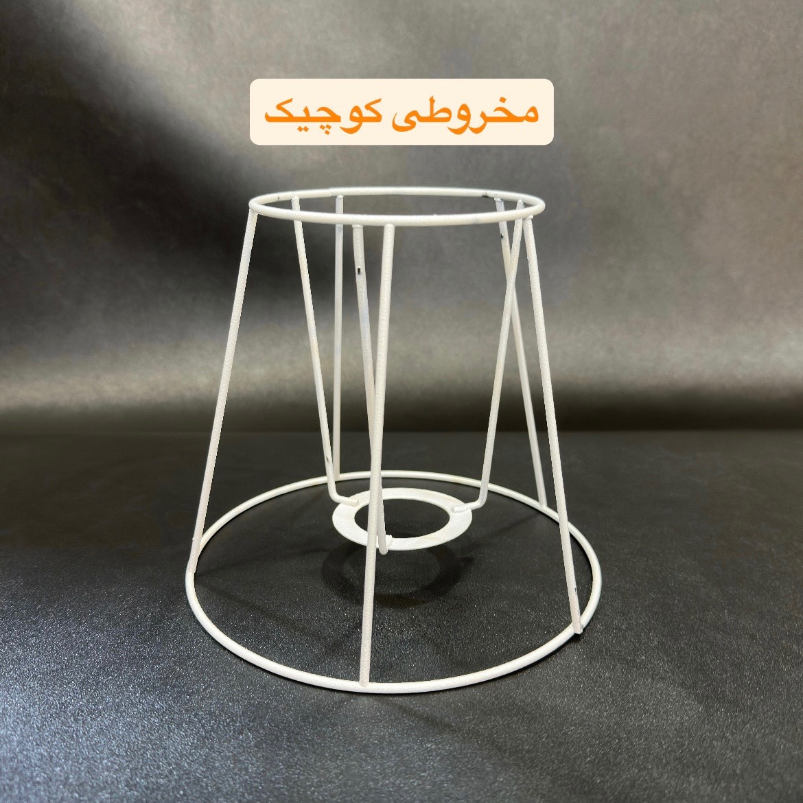فریم اباژور کوچیک