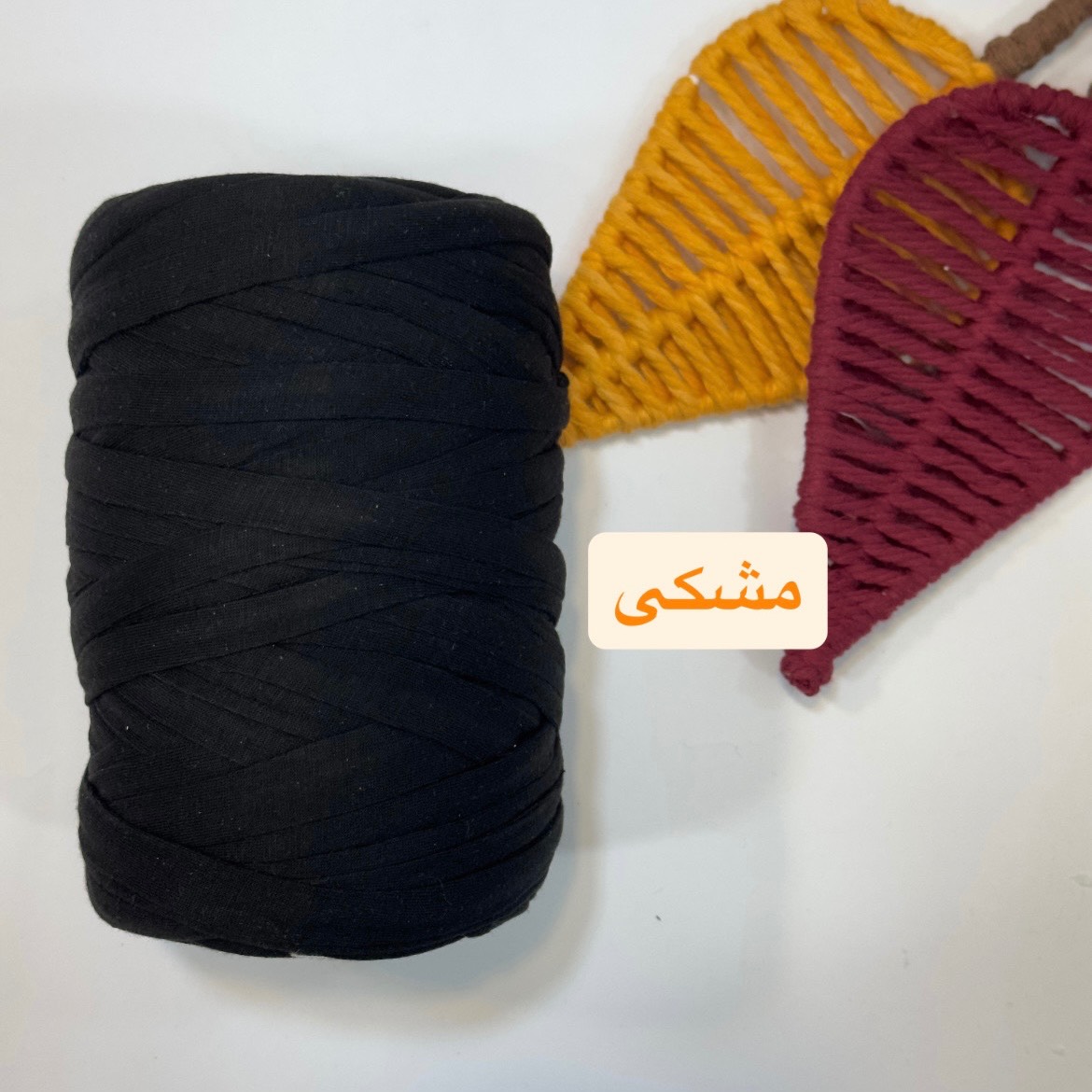 تیریکو مشکی